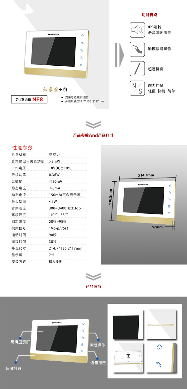 隆昌市楼宇可视室内主机一号