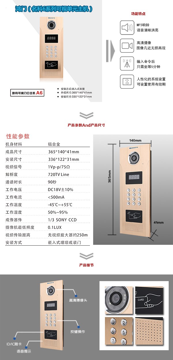 隆昌市可视单元主机1